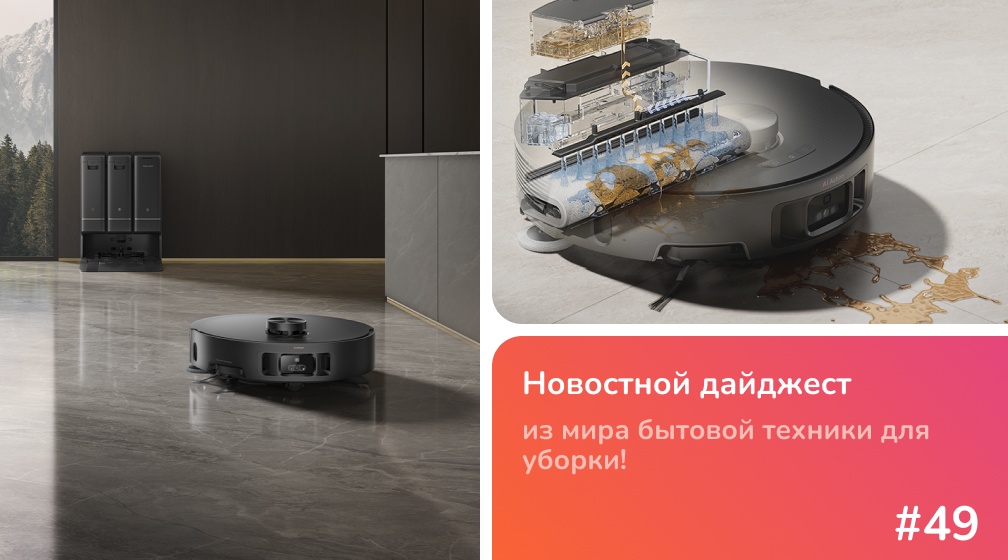 фото: Trouver Z50 Ultra – старт продаж и 120 дней самостоятельной уборки!