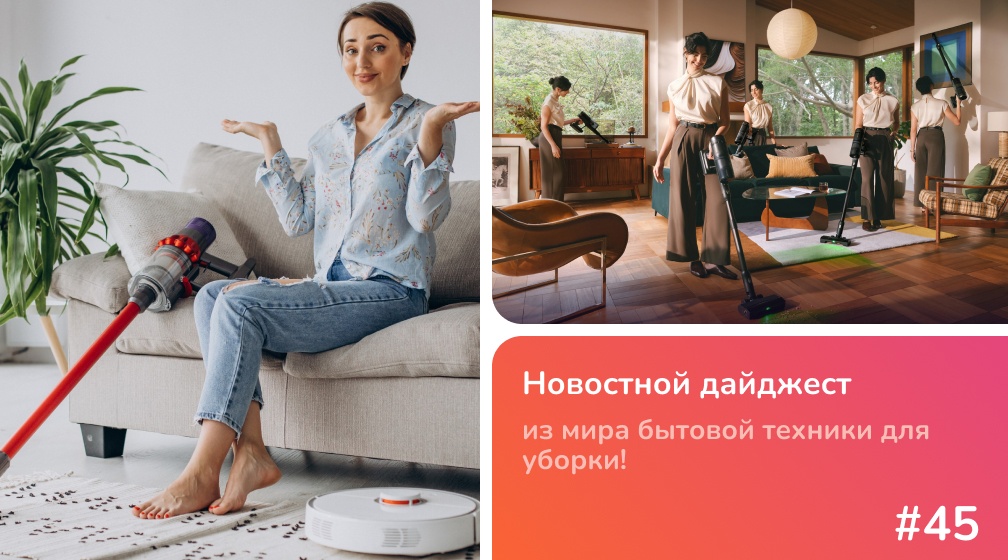 Roborock H60 Hub: обзор новой линейки пылесосов + советы, если пылесос не выключается фото: Roborock H60 Hub: обзор новой линейки пылесосов + советы, если пылесос не выключается