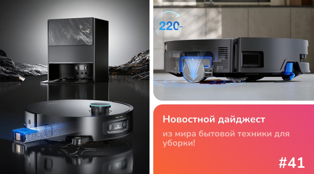 Новые щётки Dreame X50 Pro и Ecovacs Deebot X9 Pro: обзор свежих анонсов фото: Новые щётки Dreame X50 Pro и Ecovacs Deebot X9 Pro: обзор свежих анонсов