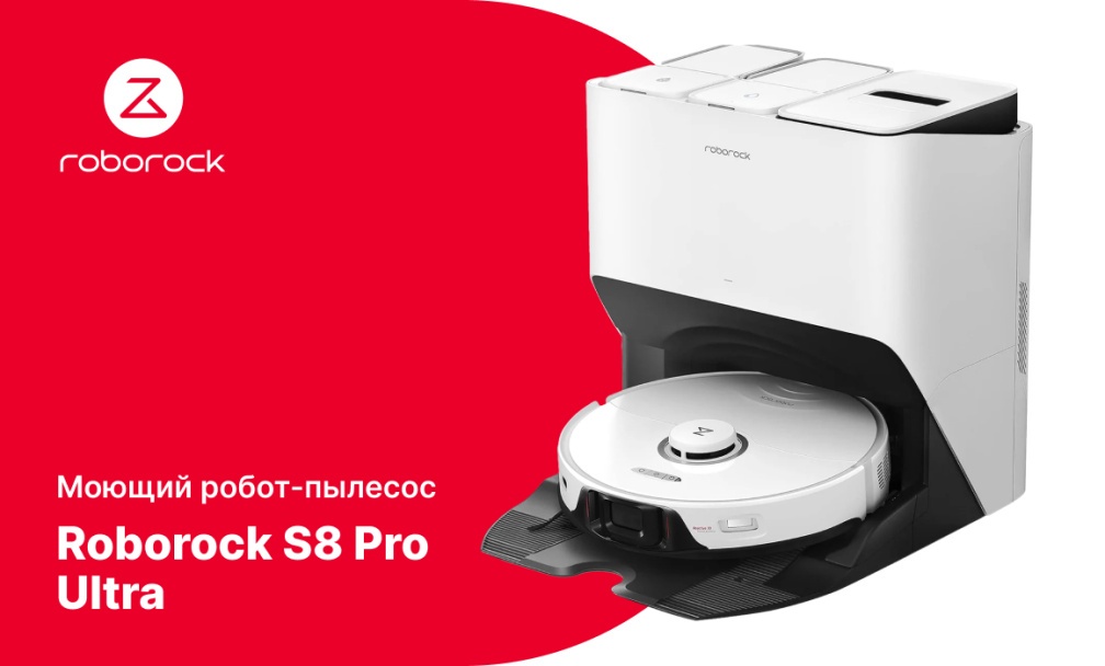 Roborock S8 Pro Ultra моющий робот-пылесос фото: моющий робот-пылесос Roborock S8 Pro Ultra