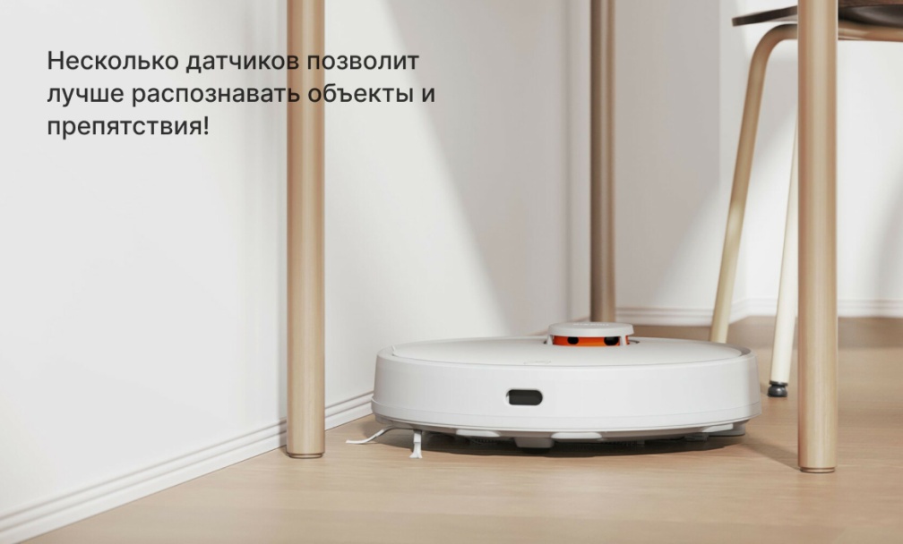 фото: Xiaomi Robot Vacuum S10 улучшенное распознавание объектов и предметов!