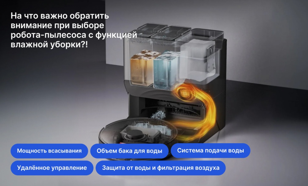 Как выбрать робот-пылесос с функцией влажной уборки фото: Как выбрать робот-пылесос с функцией влажной уборки