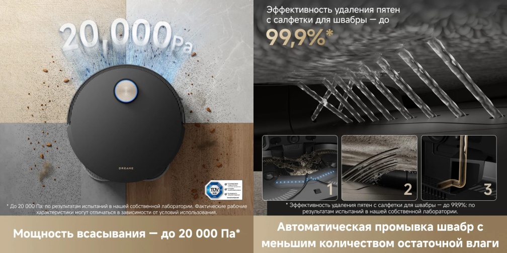 Dreame X50 Master характеристики и преимущества фото: Dreame X50 Master характеристики и преимущества