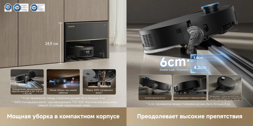 Dreame X50 Master преимущества и характеристики фото: Dreame X50 Master преимущества и характеристики