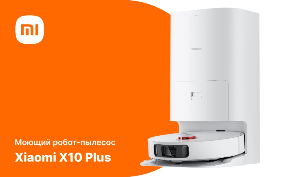 Xiaomi X10 Plus моющий робот-пылесос фото: моющий робот-пылесос Xiaomi X10 +