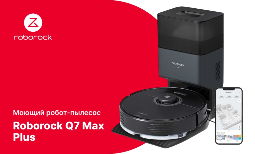 Roborock Q7 Max Plus моющий робот-пылесос фото: моющий робот-пылесос Roborock Q7 Max +