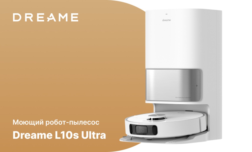 Dreame L10s Ultra моющий робот-пылесос фото: моющий робот-пылесос Dreame L10s Ultra