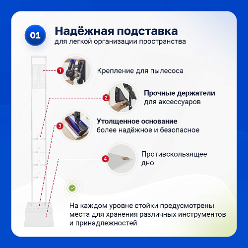 фото: Напольная подставка для вертикального пылесоса - усиленная для Dyson, Xiaomi, Bosch, Tefal, Samsung, Kitfort и др. - белая