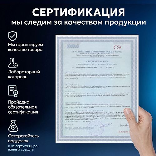 Моющее средство для моющих и роботов-пылесосов 