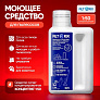 Непенящееся моющее средство для очистки пола для роботов-пылесосов и моющих пылесосов всех брендов, 500 мл фото: Непенящееся моющее средство для очистки пола для роботов-пылесосов и моющих пылесосов всех брендов, 500 мл