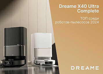 фото: Dreame X40 Ultra Complete: экспертный обзор, отзывы, рекомендации