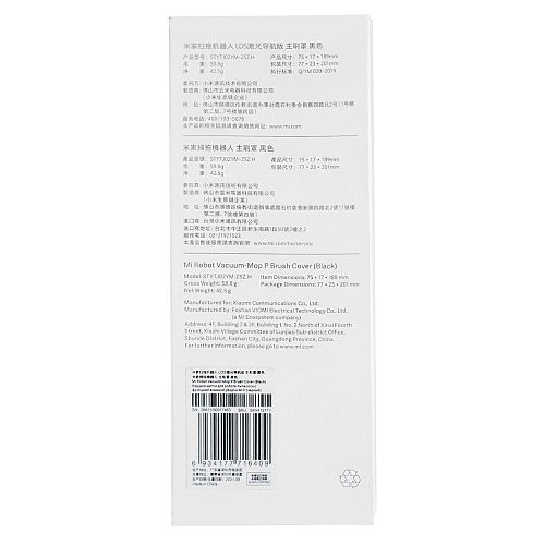 Крышка DSTYTJ02YM-ZSZ.H для Xiaomi Mijia LDS