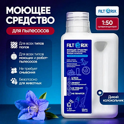 Непенящееся моющее средство для очистки пола для роботов-пылесосов и моющих пылесосов всех брендов, 500 мл (с ароматом Дикого колокольчика) фото: Непенящееся моющее средство для очистки пола для роботов-пылесосов и моющих пылесосов всех брендов, 500 мл (с ароматом Дикого колокольчика)