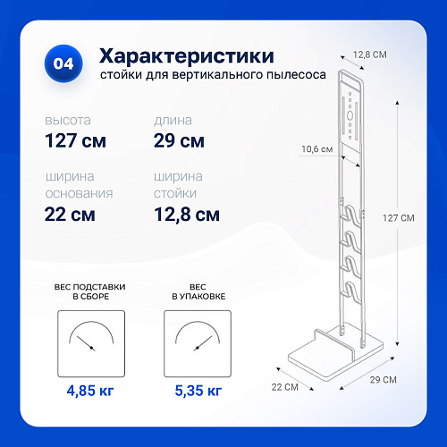 фото: Напольная подставка для вертикального пылесоса - усиленная для Dyson, Xiaomi, Bosch, Tefal, Samsung, Kitfort и др. - белая