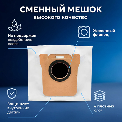 фото: Мешки угольные для робота-пылесоса Xiaomi Robot Vacuum X10, X10+, X20+, Mijia Omni 1S, Dreame Bot L10s Ultra, L10 Ultra, L20 Ultra, L30 Ultra, X10 Pro, X20 Pro+ - 4 шт