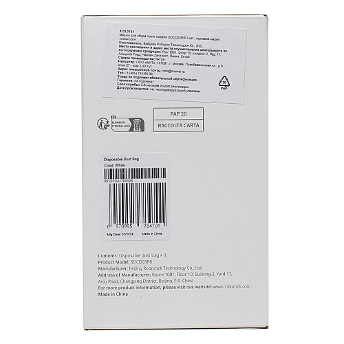 Мешки SDCD03RR для Roborock S7 MaxV Ultra, S8 Plus