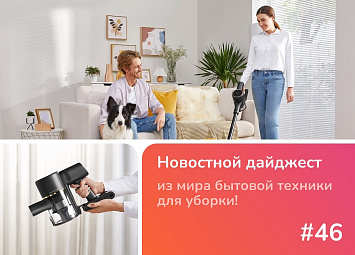 Обзор вертикальных пылесосов Dreame R10S и R10S Pro: технологии CelesTect и новые функции фото: Обзор вертикальных пылесосов Dreame R10S и R10S Pro: технологии CelesTect и новые функции