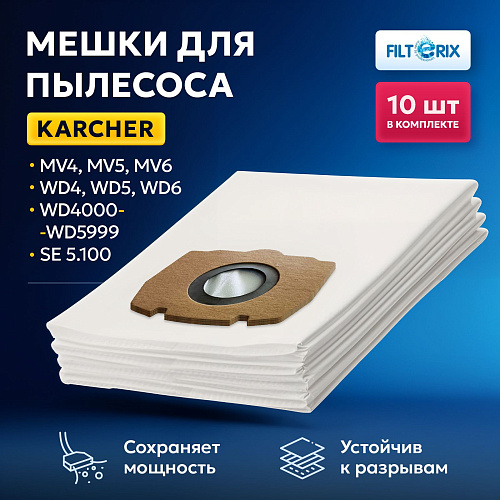 фото: Мешки для Karcher MV4, MV5, MV6, WD4, WD5, WD6, WD4000-WD5999, SE 5.100 (2.863-006.0) - 10 шт