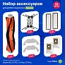 фото: Набор фильтров и щёток для Dreame Z10 Pro, L10 Plus, D10 Plus