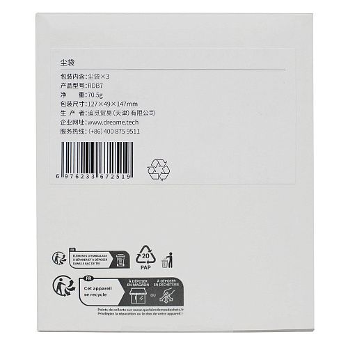 Мешки RDB7 к Dreame X30 Pro, L10s Pro Ultra, 3 шт