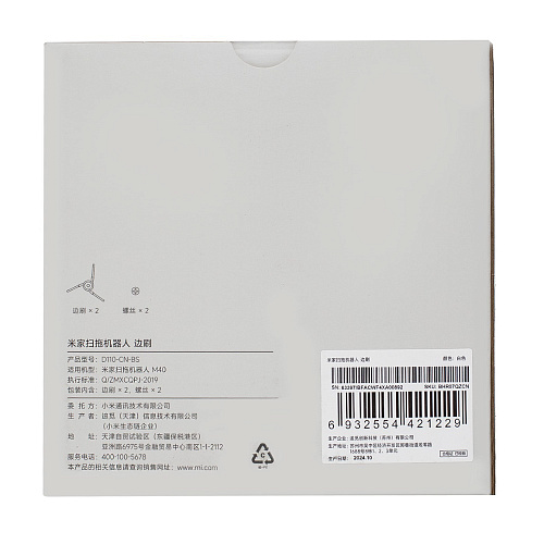 Щетка боковая BHR07QZCN к Xiaomi Mijia M40