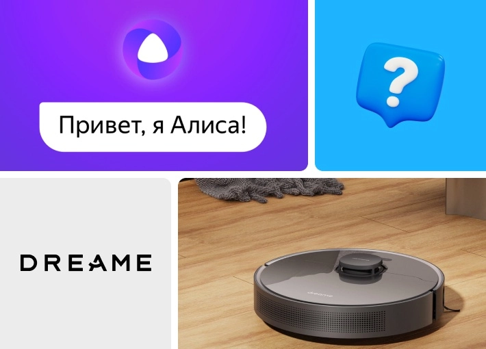 Как подключить робот-пылесос Dreame к Алисе | Пошаговое руководство